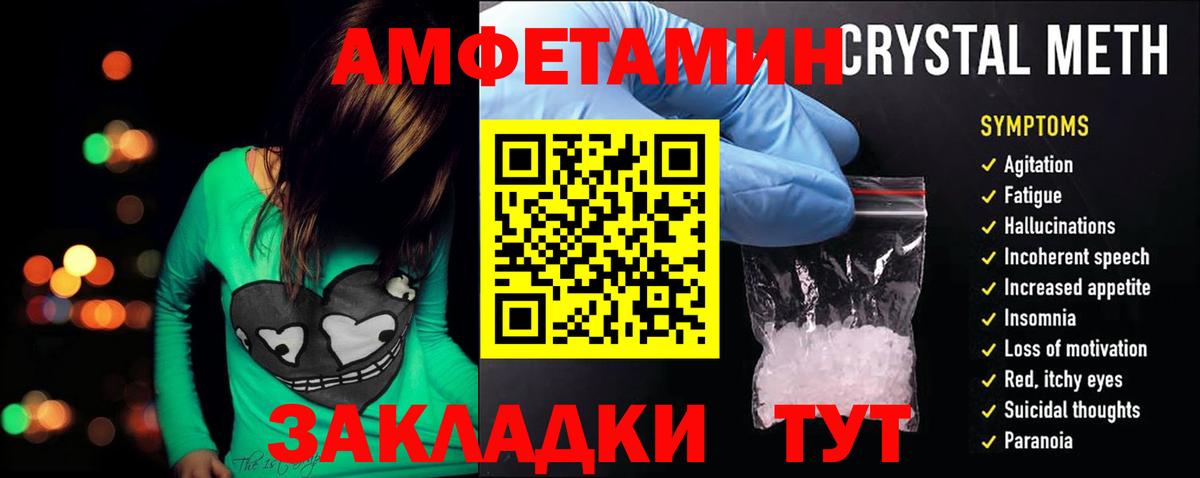 Amphetamine Premium Калуга