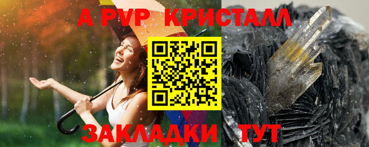 Alpha PVP СК  Alpha-PVP СК КРИС  Калуга  Вход с VPN  Альфа ПВП крисы CK 