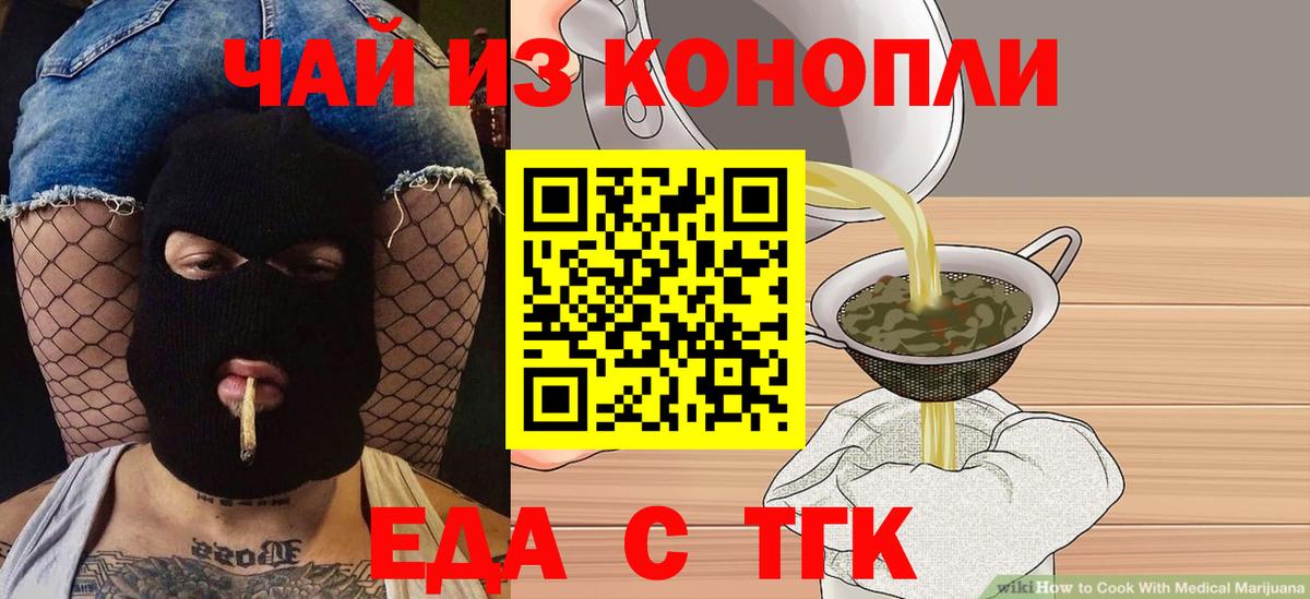 Печенье с ТГК марихуана Калуга