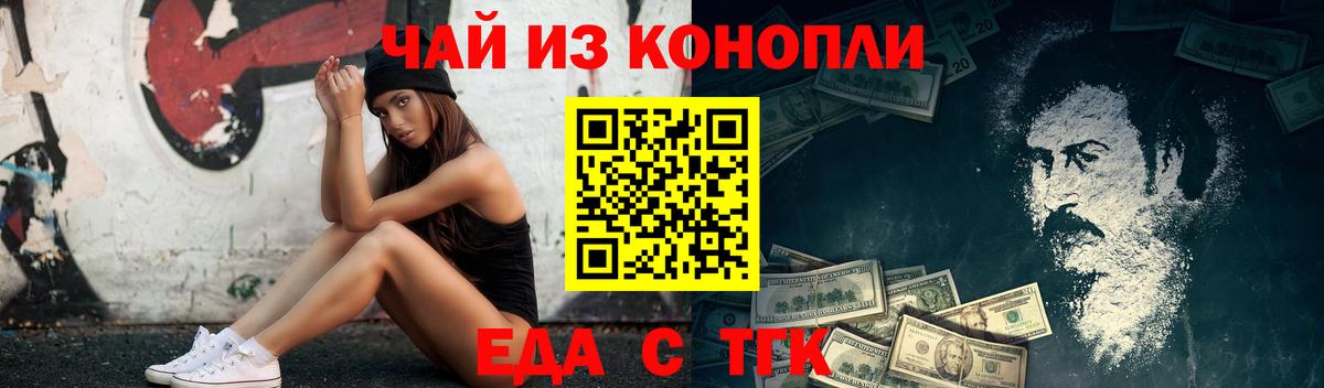 Canna-Cookies марихуана  Вход с VPN  Калуга 