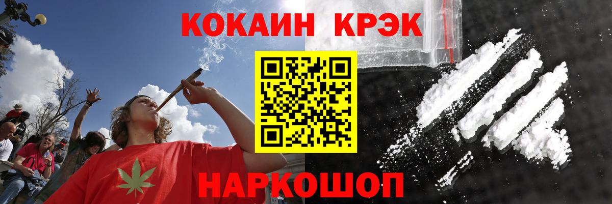 Кокаин 99%  Вход с VPN  Cocaine  Кокаин Перу  Калуга 