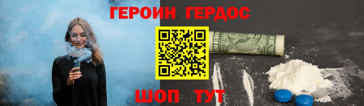 Героин герыч  Вход с VPN  Калуга 