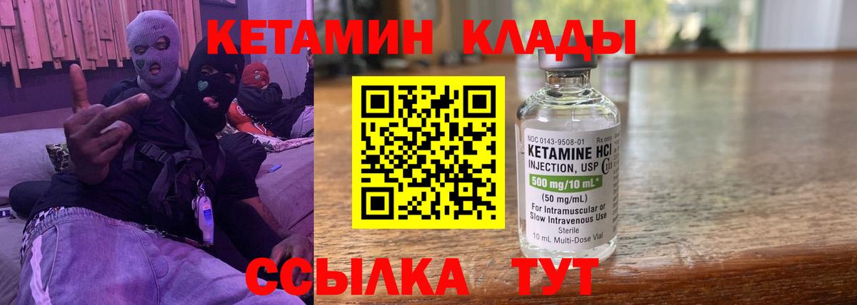 КЕТАМИН ketamine  Кетамин ketamine  Вход с VPN  Калуга 