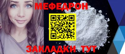 мефедрон VHQ Беслан