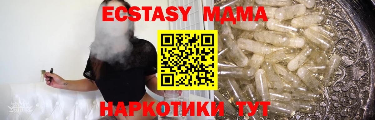 MDMA молли  Вход с VPN  Калуга  MDMA  MDMA crystal 