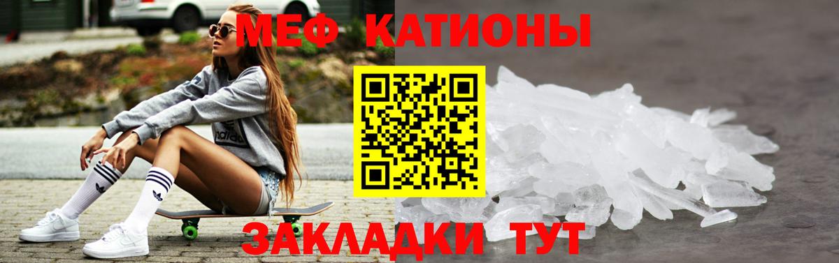Мефедрон  МЯУ-МЯУ кристаллы  Меф VHQ  Вход с VPN  Калуга 