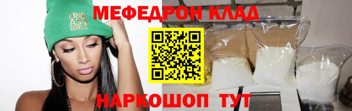 Меф Калуга