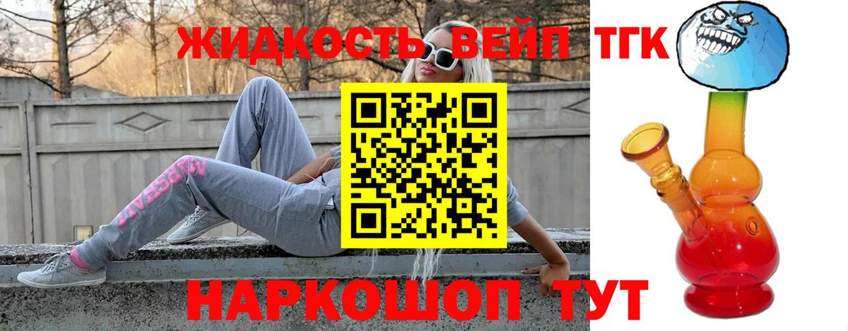 Дистиллят ТГК гашишное масло Калуга